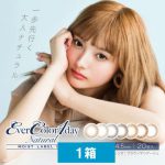 エバーカラーワンデーナチュラルモイストレーベルUV1箱