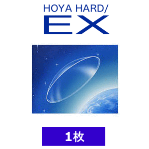 HOYAハードEXの1枚