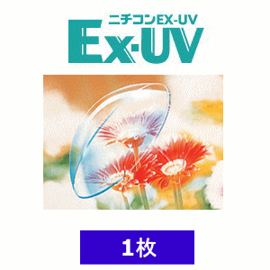 ニチコンEX-UVの1枚