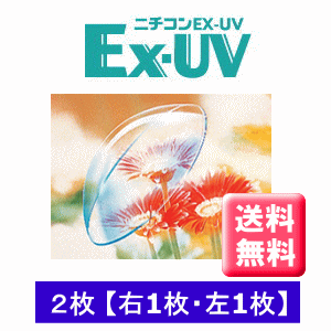 ニチコンEX-UVの2枚