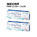 強度近視用ワンデーピュアうるおいプラス【-12.50～-16.00】2箱セット