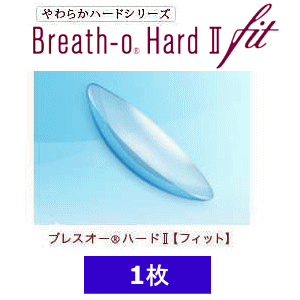 東レ ブレスオーハードⅡフィット1枚