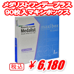 メダリストワンデープラス90枚入