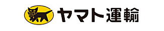 配達はヤマト運輸